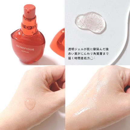 ベネフィーク セラム/BENEFIQUE/美容液を使ったクチコミ(2枚目)