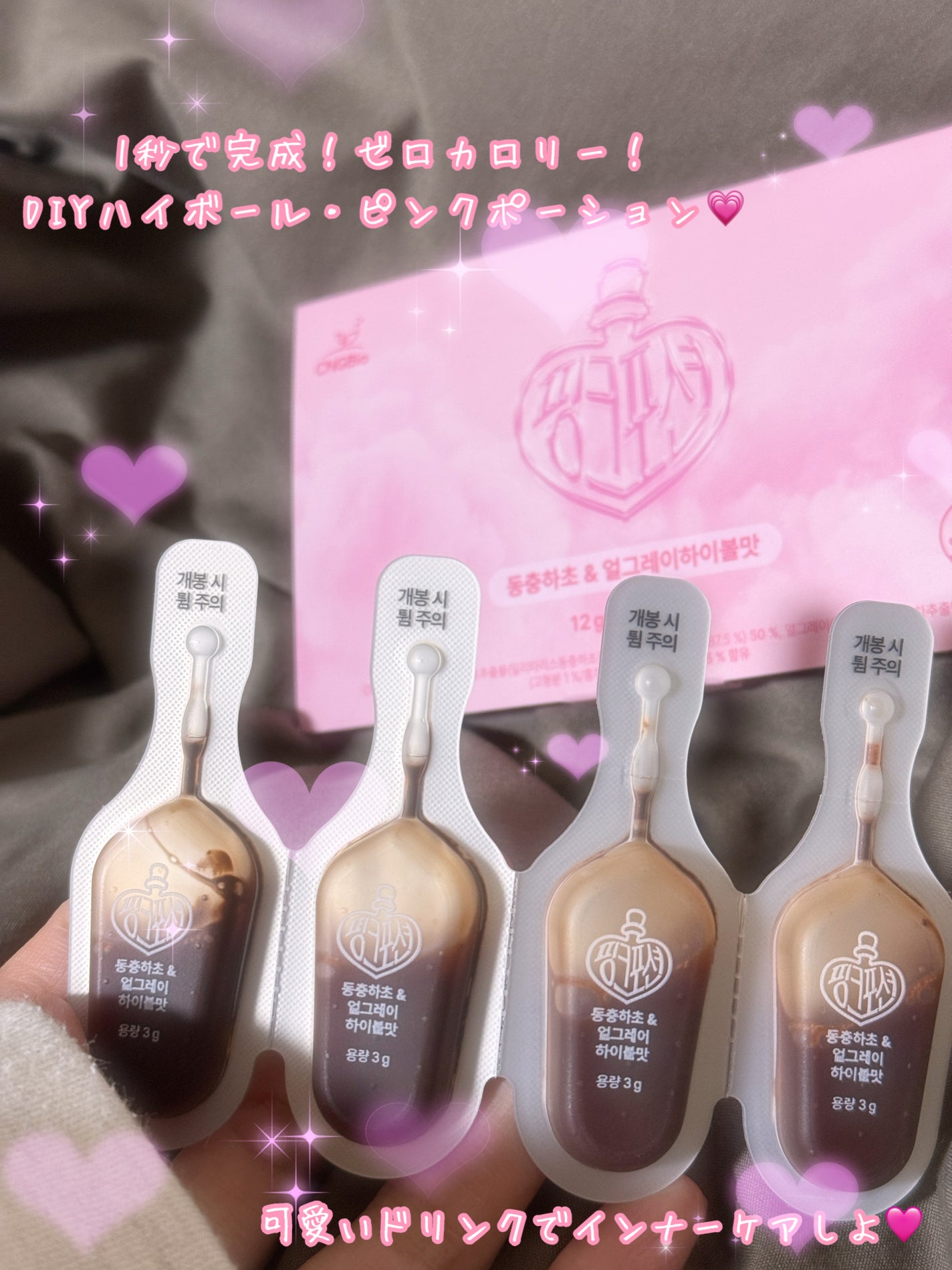飲める美容ピンクDIYドリンク ピンクポーション ゼロカロリー・冬虫夏草/PINK POTION /美容ドリンクを使ったクチコミ(1枚目)