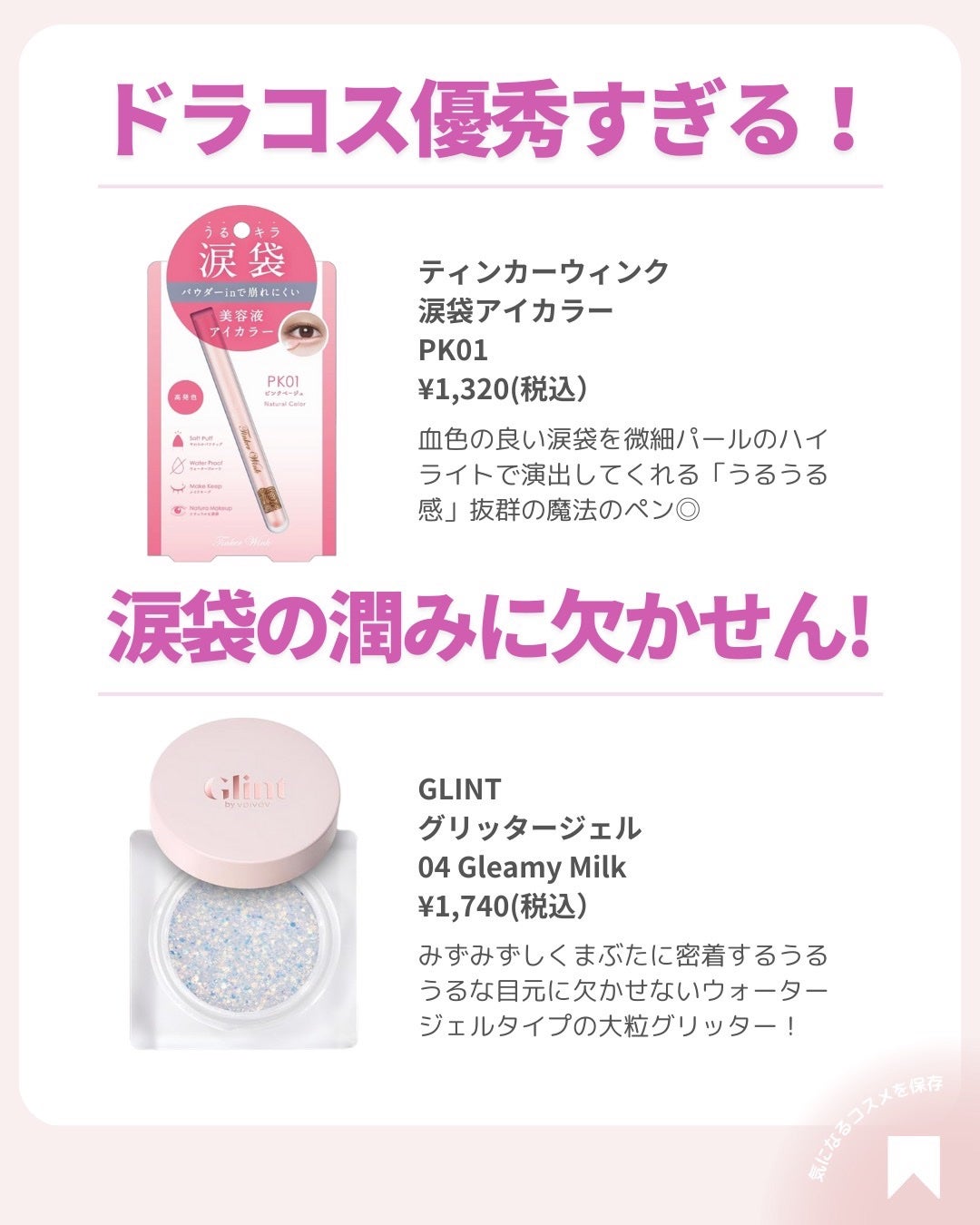 ðãã«ãã¡ãã&ã€ãšãã¡ããð on LIPS ãæ¶è¢ãªã¿ã¯éåãŒâ€ïž#æ¶è¢#ãã«ç®ã¡ã€ã¯..ãïŒ8æç®ïŒ