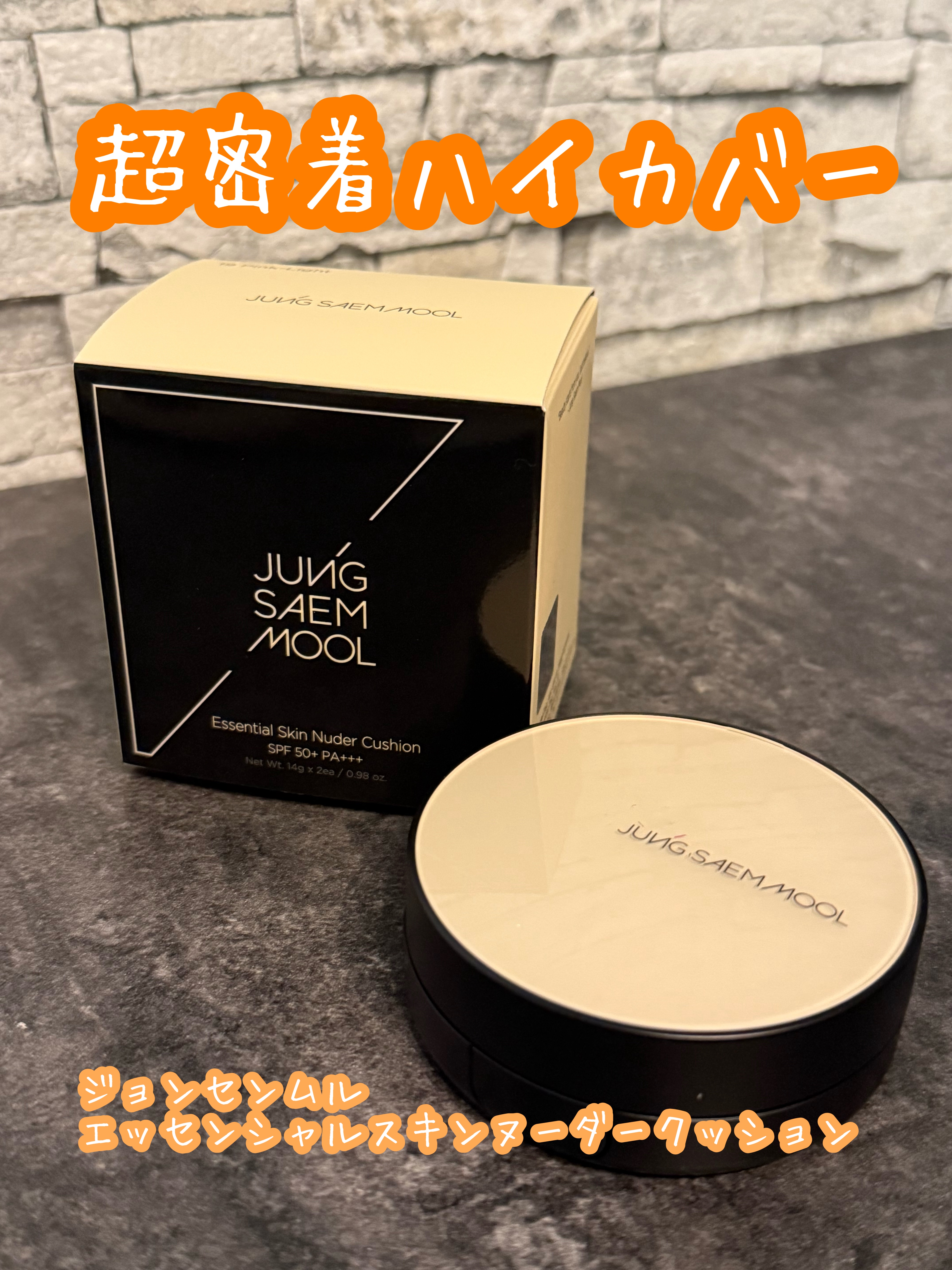 エッセンシャル スキン ヌーダー クッション pink Light(本体+リフィル)/JUNG SAEM MOOL/クッションファンデーションを使ったクチコミ（1枚目）