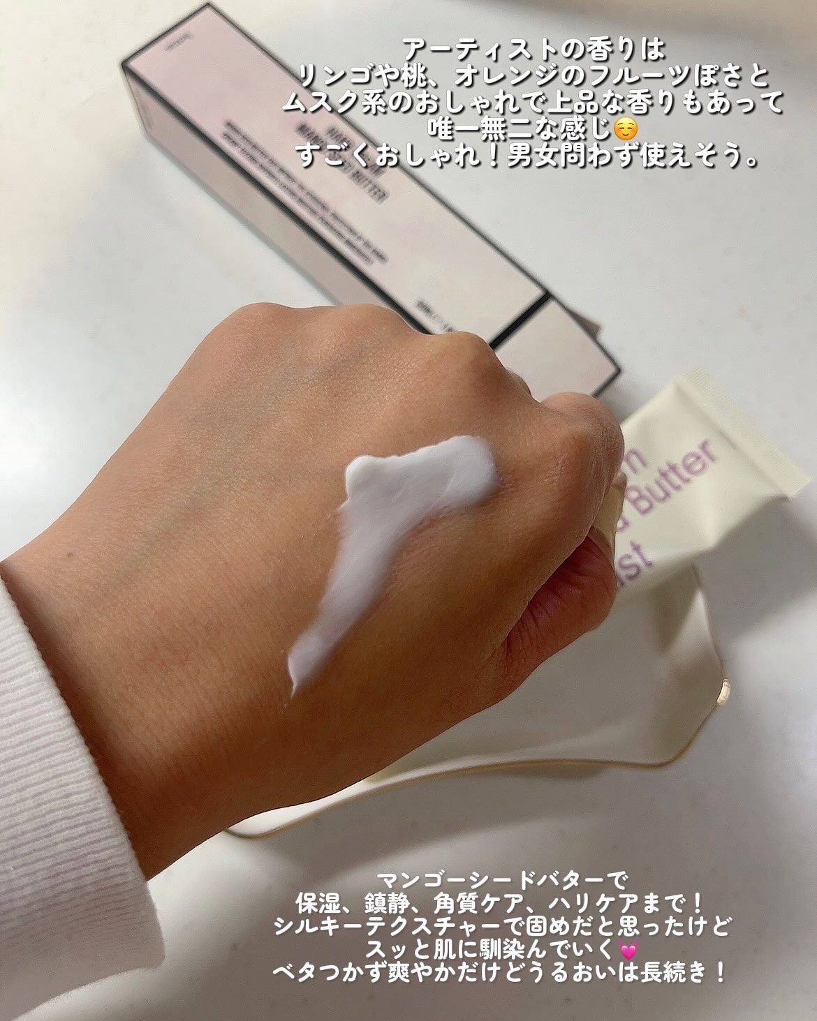 ヘトラス マンゴーシードバター パフューム ハンドクリーム/hetras/ハンドクリームを使ったクチコミ（2枚目）