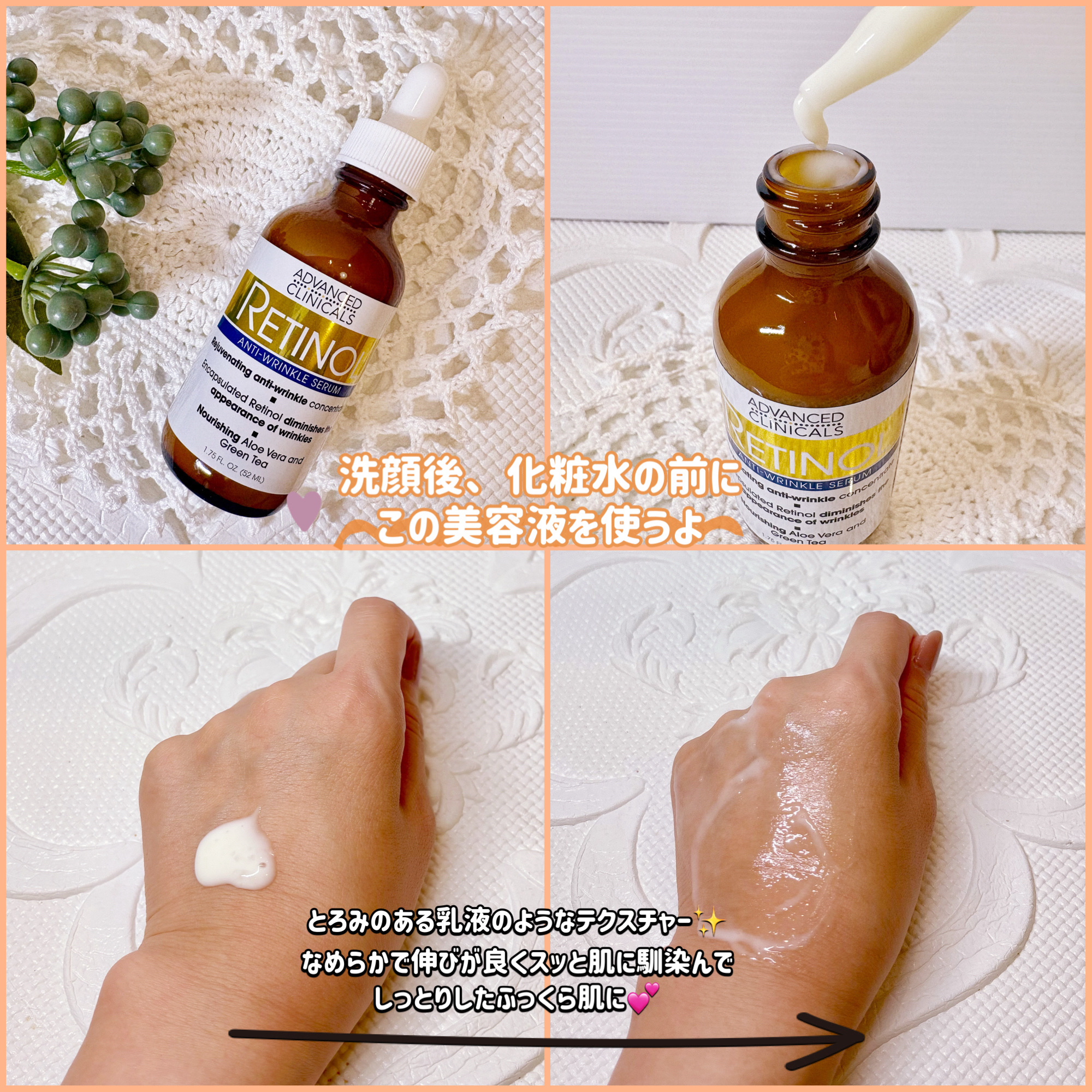 レチノールセラム/ADVANCED CLINICALS/美容液を使ったクチコミ（2枚目）