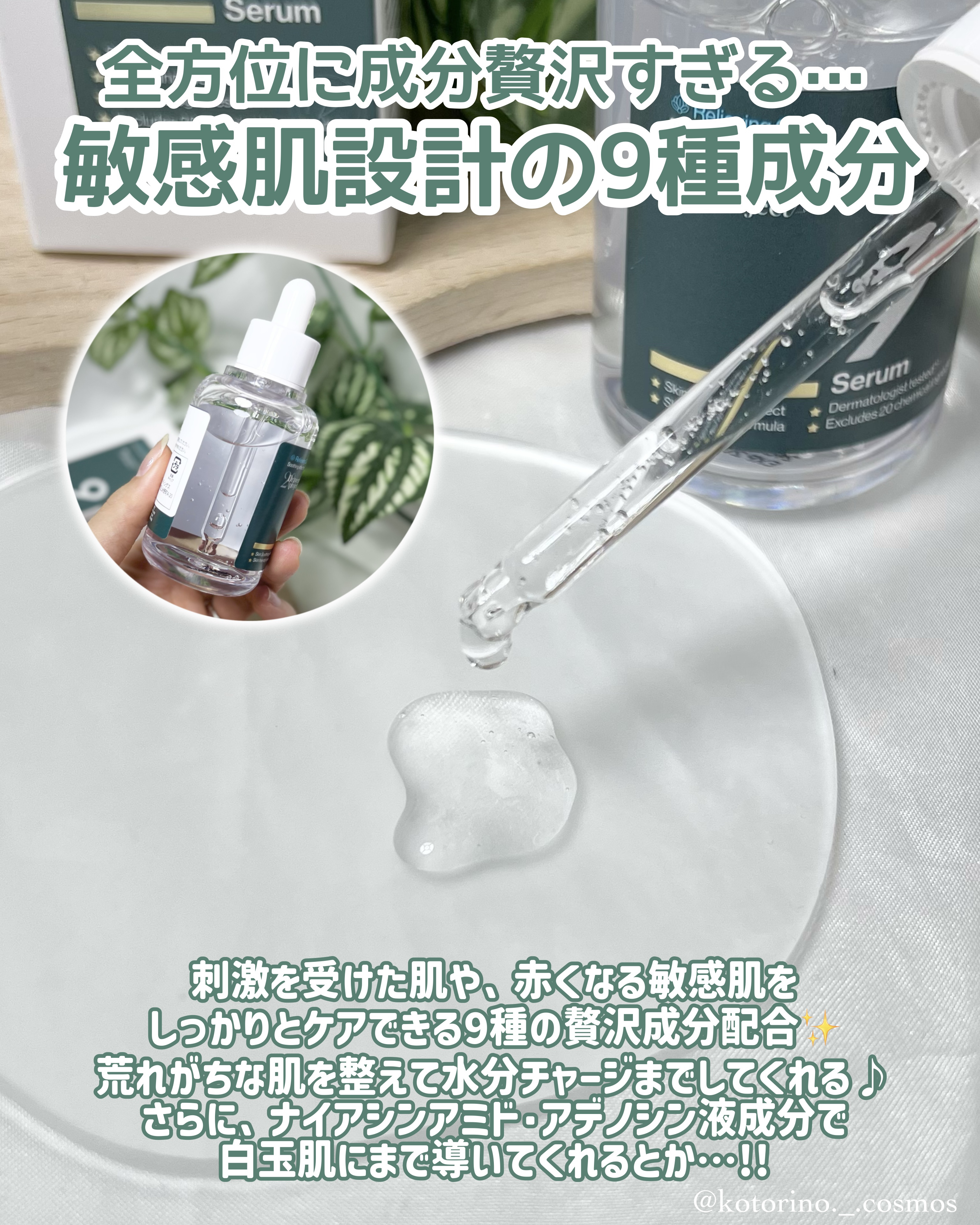 ナインセラム/Dr.Twenty Project/美容液を使ったクチコミ（3枚目）