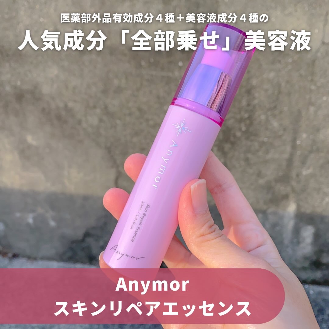 Anymor 薬用美容液 Anymorのクチコミ「Lemon Squareを通じて、株式会社パステルさんから【Anymorスキンリペアエッセンス.....」（2枚目）