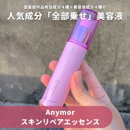 薬用美容液 Anymor/Anymor/美容液を使ったクチコミ(2枚目)