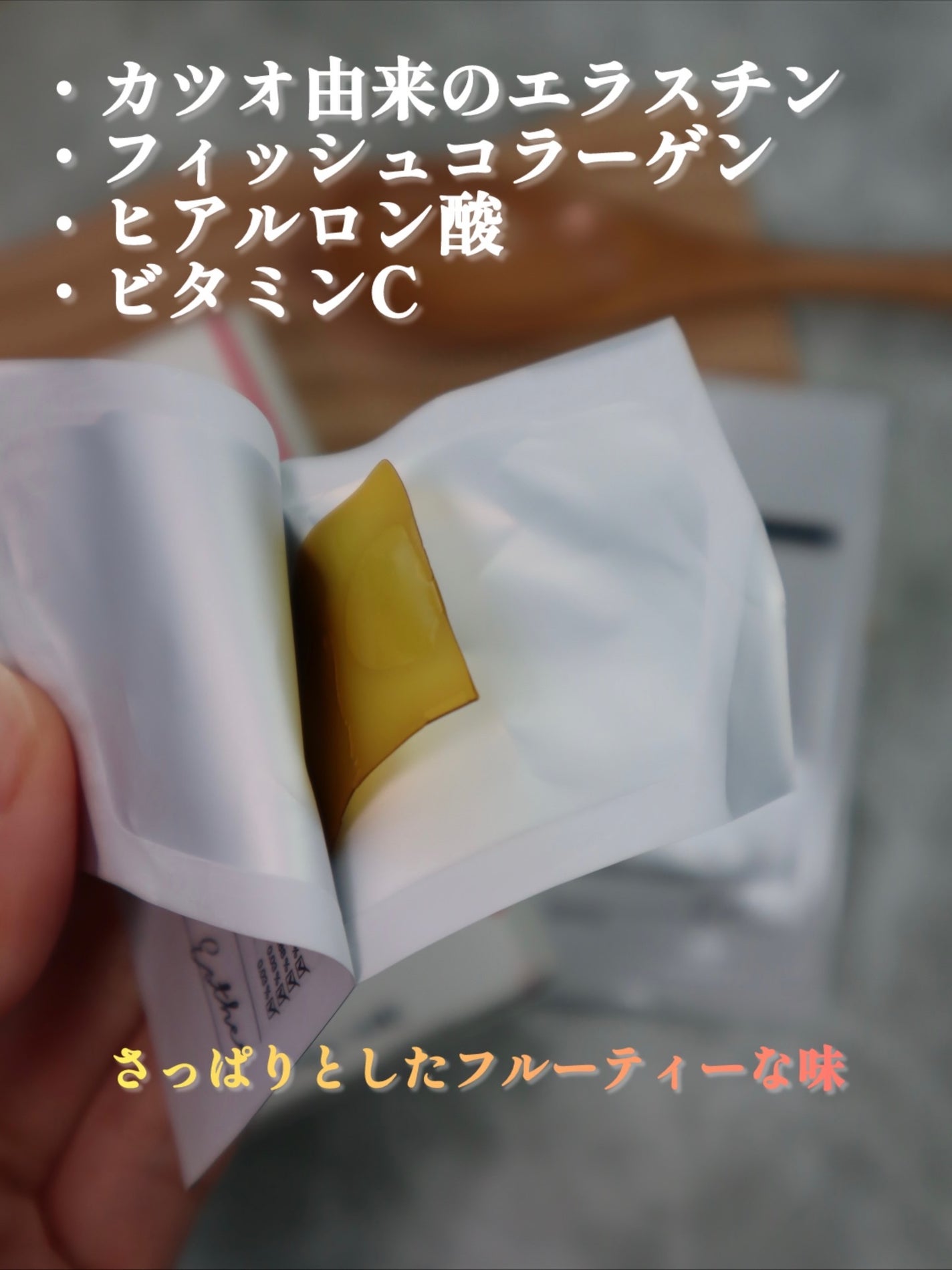 ヨエスターエラスチン&コラーゲンフィルム/ESTHER FORMULA/健康サプリメントを使ったクチコミ(2枚目)