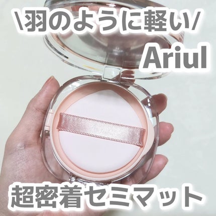 ã¢ãªãŠã« ã€ã³ã¯ãã§ã¶ãŒã«ããŒã©ã¹ãã£ã³ã°ã¯ãã·ã§ã³/Ariul/ã¯ãã·ã§ã³ãã¡ã³ããŒã·ã§ã³ã䜿ã£ãã¯ãã³ãïŒ1æç®ïŒ