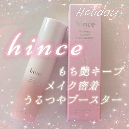 ラディアンスメイクアップブースティングプレップ/hince/化粧下地を使ったクチコミ(1枚目)