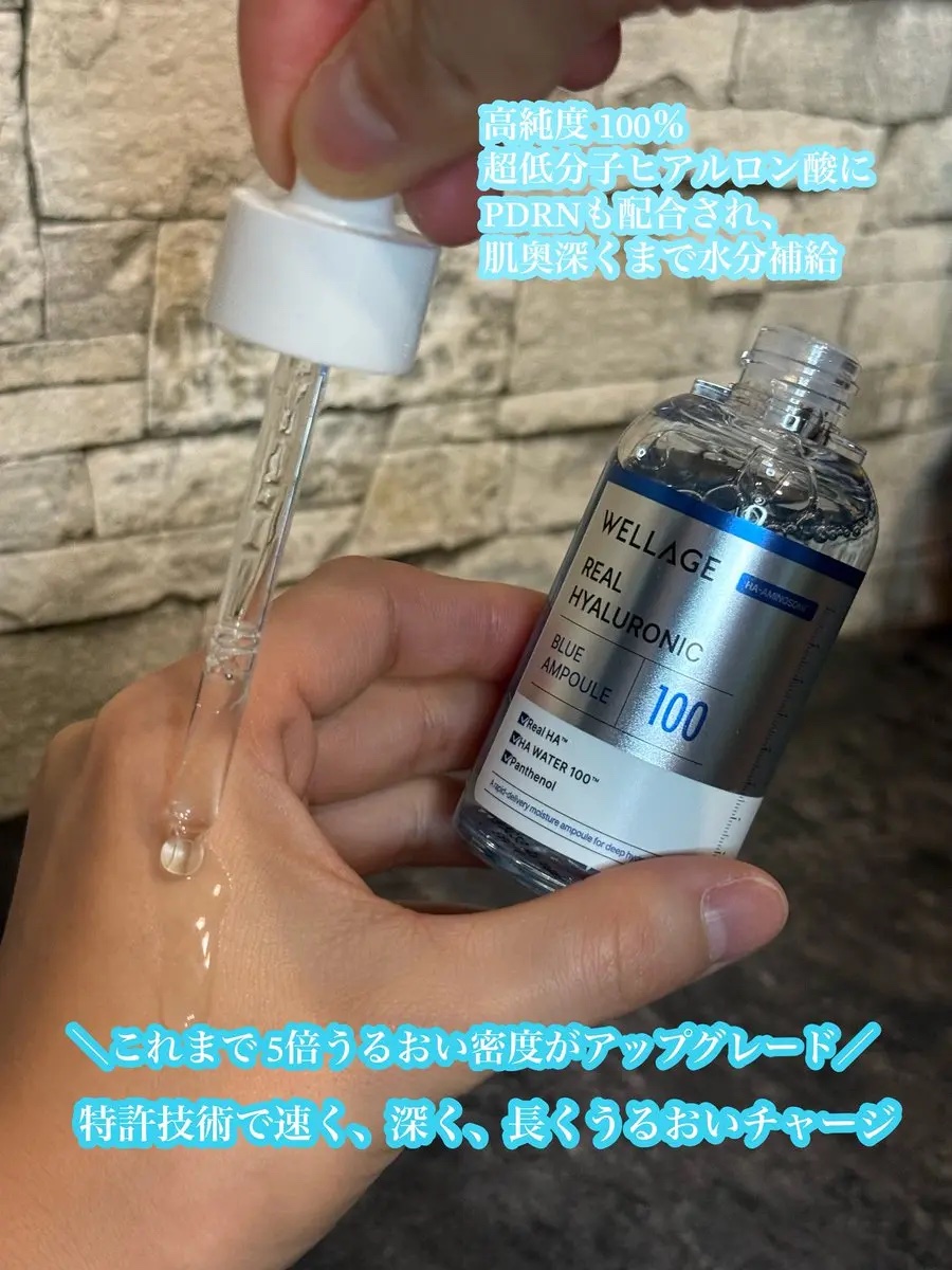 リアルヒアルロニックブルーアンプル 100/Wellage/美容液を使ったクチコミ（2枚目）