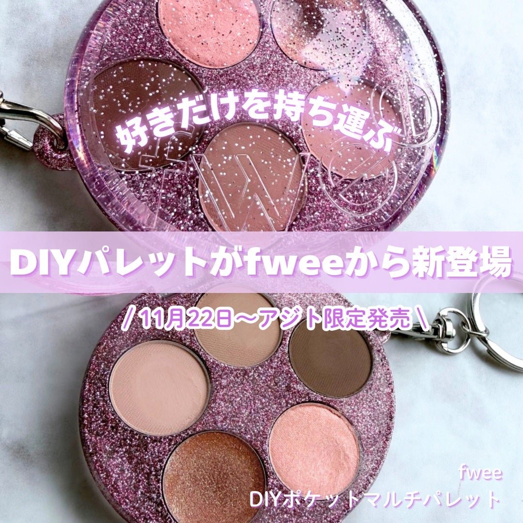 DIYポケットマルチパレット/fwee/マルチパレットを使ったクチコミ(1枚目)