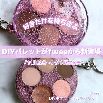 DIYポケットマルチパレット/fwee/マルチパレットを使ったクチコミ(1枚目)