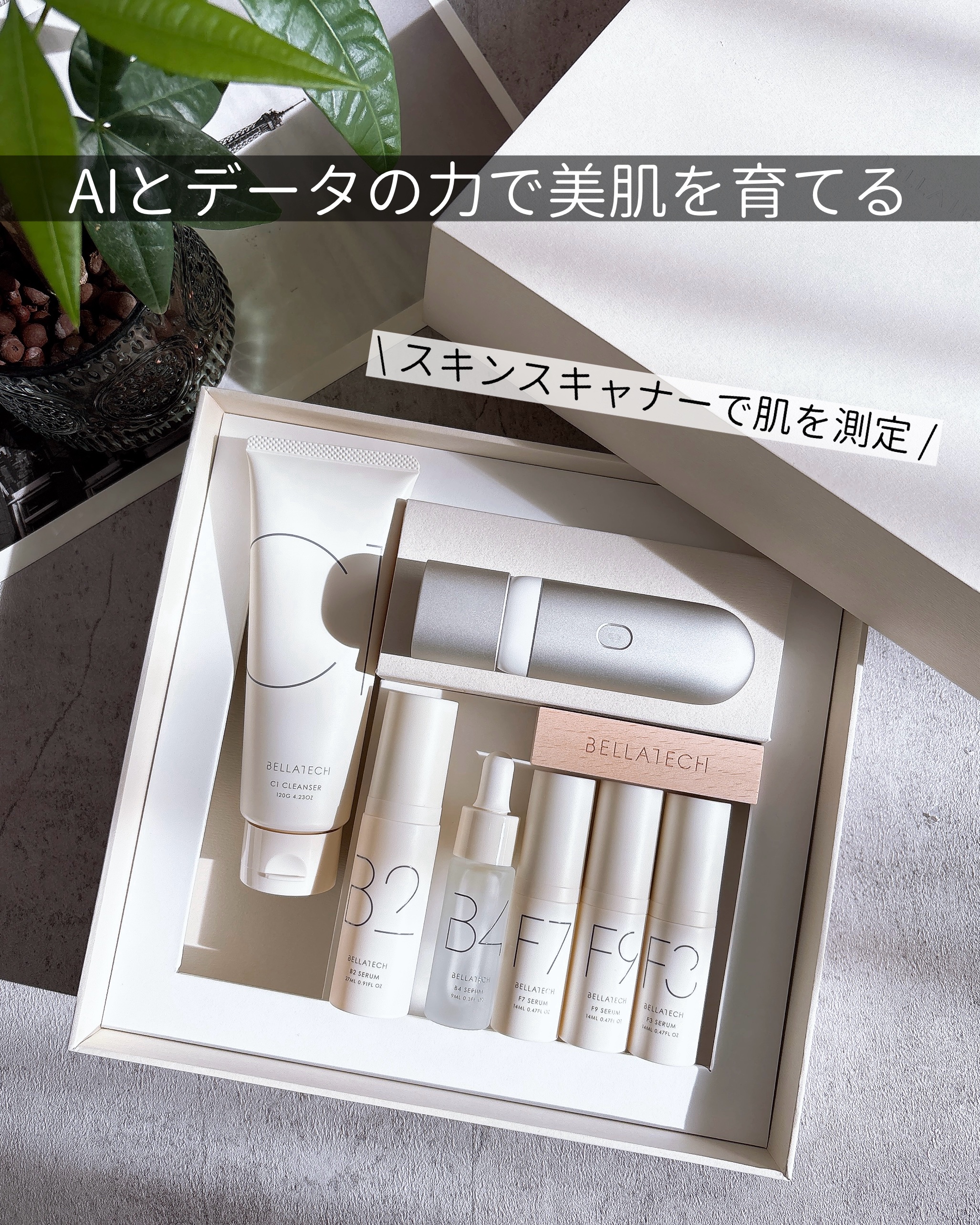𓆸
⁡
𓂃AIとデータの力で美肌を育てる𓂃
⁡
BELLATECH（ベラテック）は
4種のセンサーを搭載した「スキンスキャナー」で
肌にまつわるデータを詳細に取得し、
測定データをもとにセレクトされた
スキンケアアイテムが届くサブスク