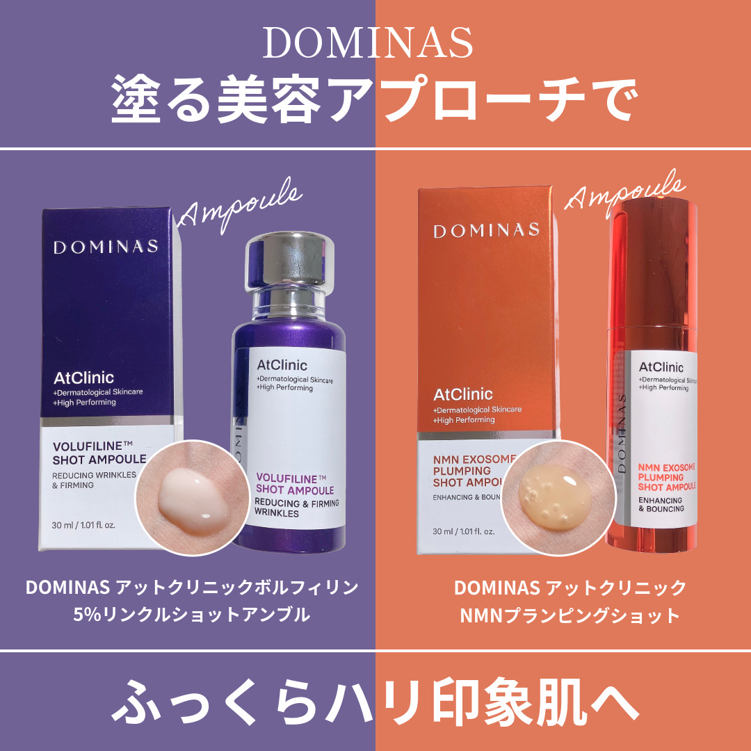 アットクリニックリンクルショットアンプル/DOMINAS/美容液を使ったクチコミ（1枚目）