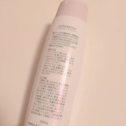 リケラエマルジョン/リトルサイエンティスト/ヘアミルクを使ったクチコミ(2枚目)