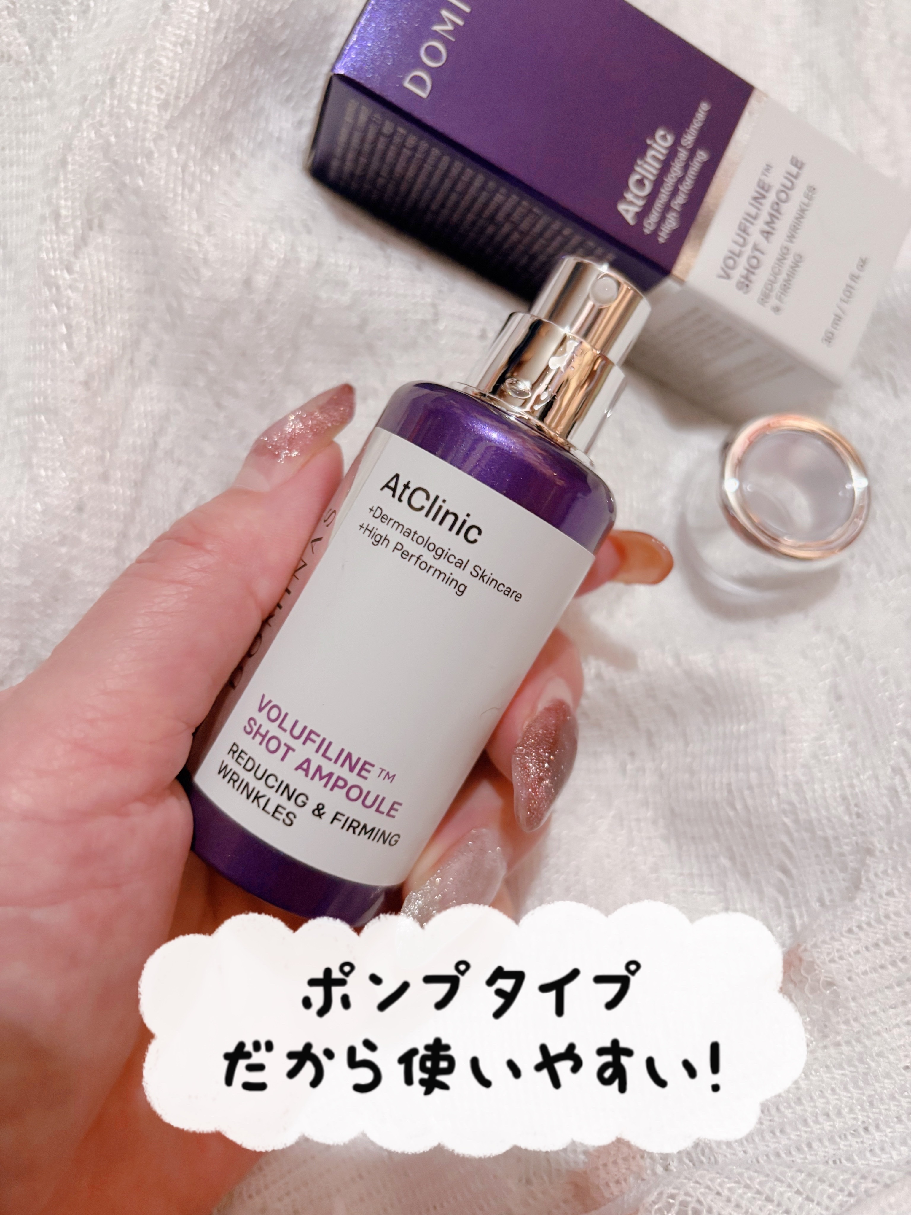 DOMINAS アットクリニックリンクルショットアンプルのクチコミ「💜 DOMINAS       NEW‼️
〜ふっくらハリ感の秘訣は濃密なリンクルショットアン.....」（2枚目）