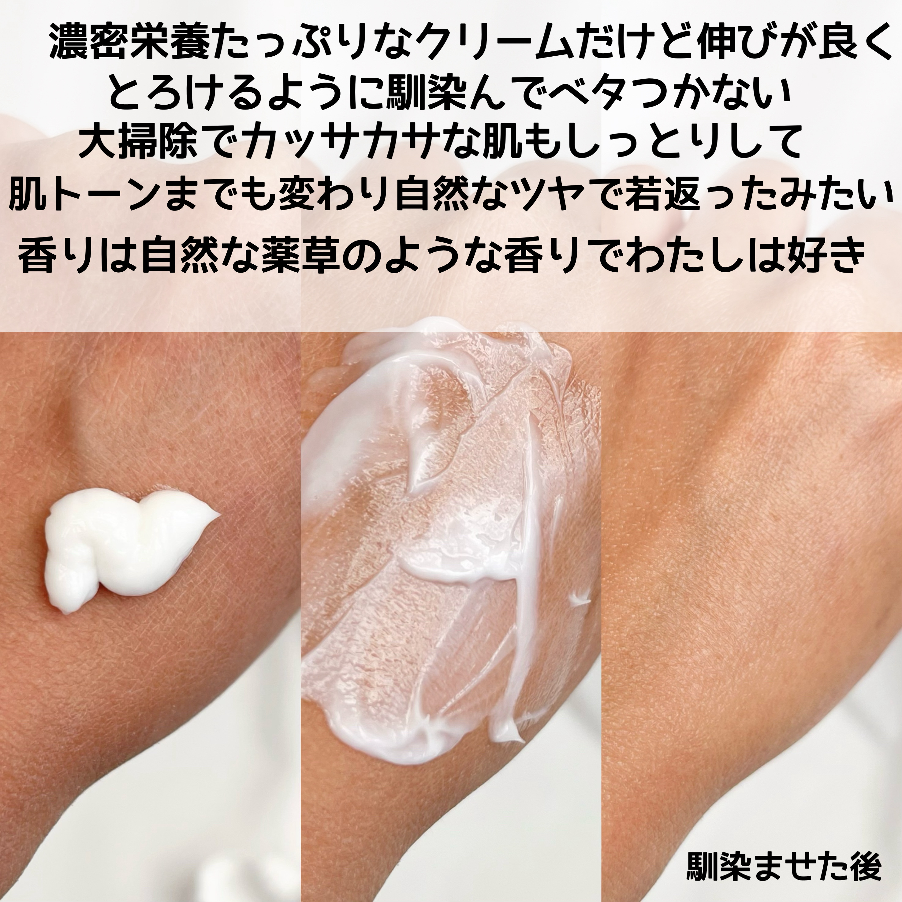 マデカクリームタイムリバース/センテリアン24/フェイスクリームを使ったクチコミ（3枚目）