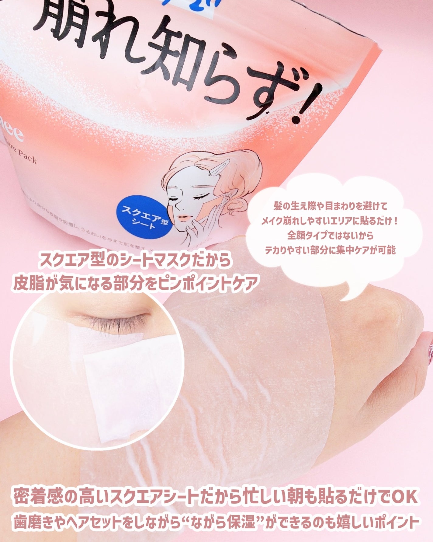 Calamee メイクキープスクエアパック/Calamee/シートマスク・パックを使ったクチコミ(3枚目)