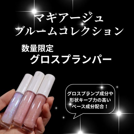 Bloom Collection グロスプランパー(限定カラー)/マキアージュ/リップグロスを使ったクチコミ(2枚目)