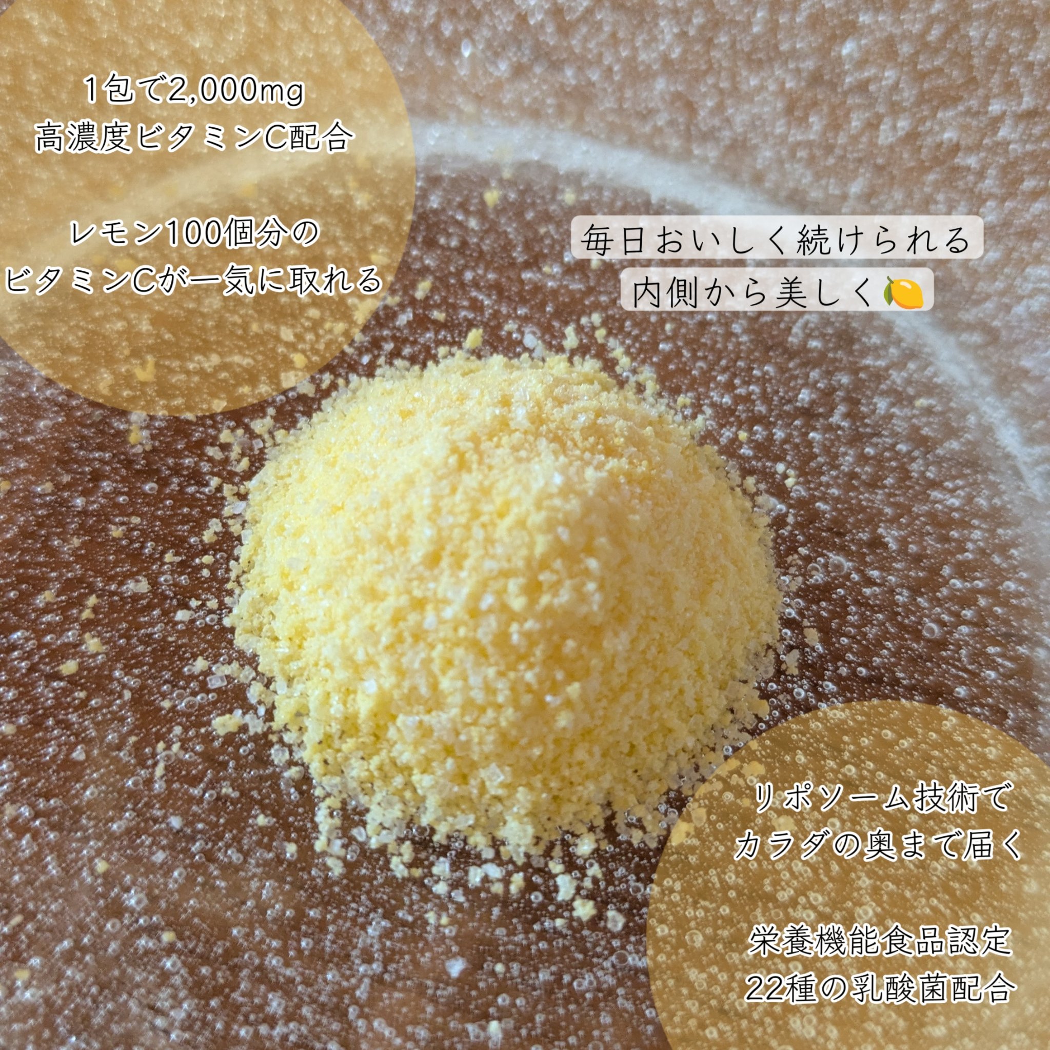 バイタミングリポス2000/Vitaming/健康サプリメントを使ったクチコミ（2枚目）