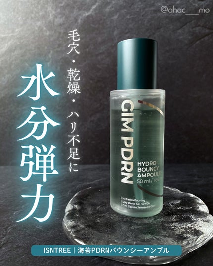 GIM 海苔 PDRN バウンシー美容液/Isntree/美容液を使ったクチコミ(1枚目)
