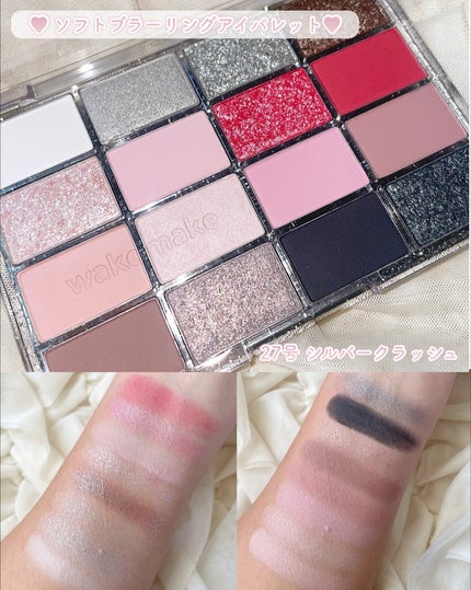 ソフトブラーリングアイパレット/wakemake/アイシャドウパレットを使ったクチコミ(5枚目)