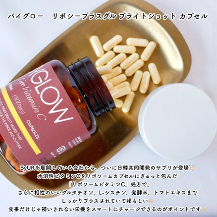 リポシープラスグル ブライトショットカプセル/ByGLOW/美容サプリメントを使ったクチコミ(2枚目)