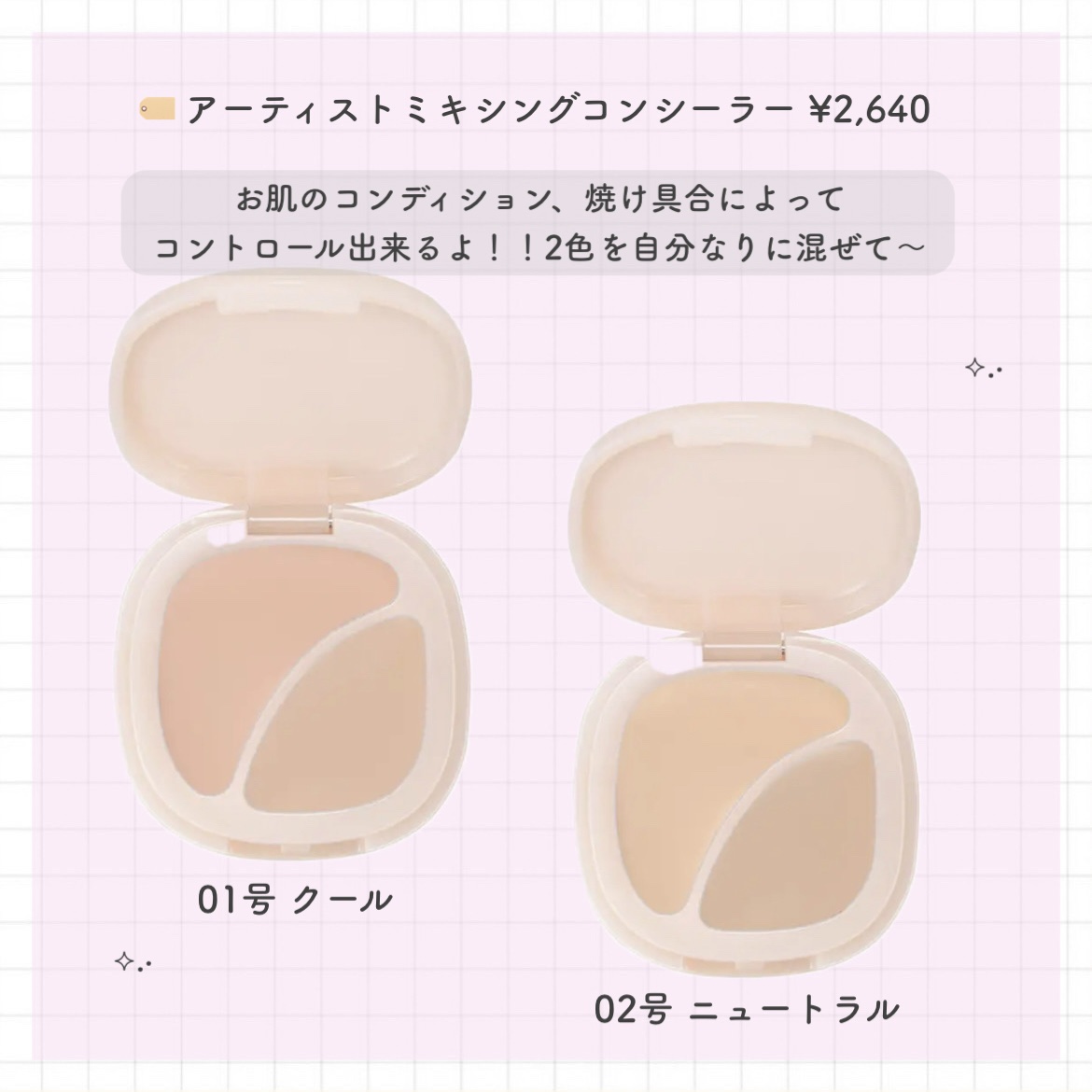 アーティストミキシングコンシーラー/LUNA/コンシーラーを使ったクチコミ（2枚目）