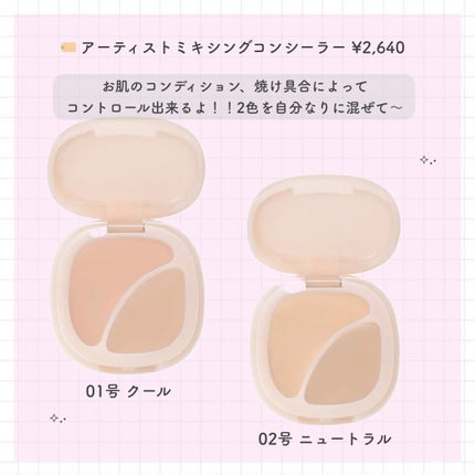 LUNA アーティストミキシングコンシーラーのクチコミ「〜LUNA 混ぜるコンシーラー〜
こんにちは、ちびまめです˖ ࣪⊹
ミックスコンシーラー?.....」(2枚目)