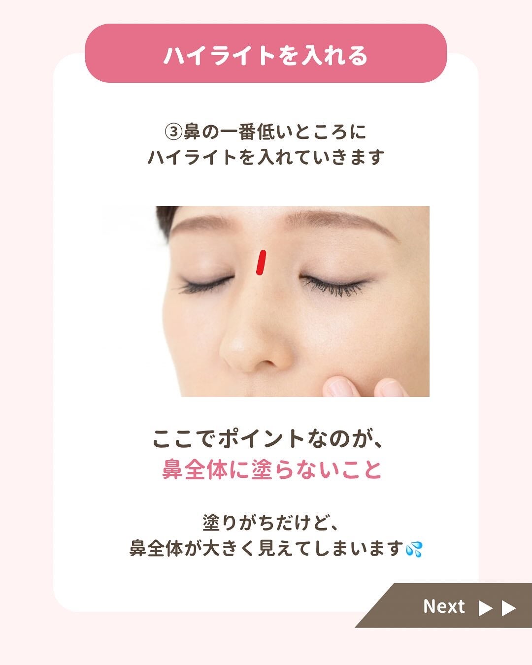 みぃ¦知識0から垢抜けるメイク術 on LIPS 「分からないことがあればコメントしてね👌🏻´-今日は団子鼻を目..」(5枚目)