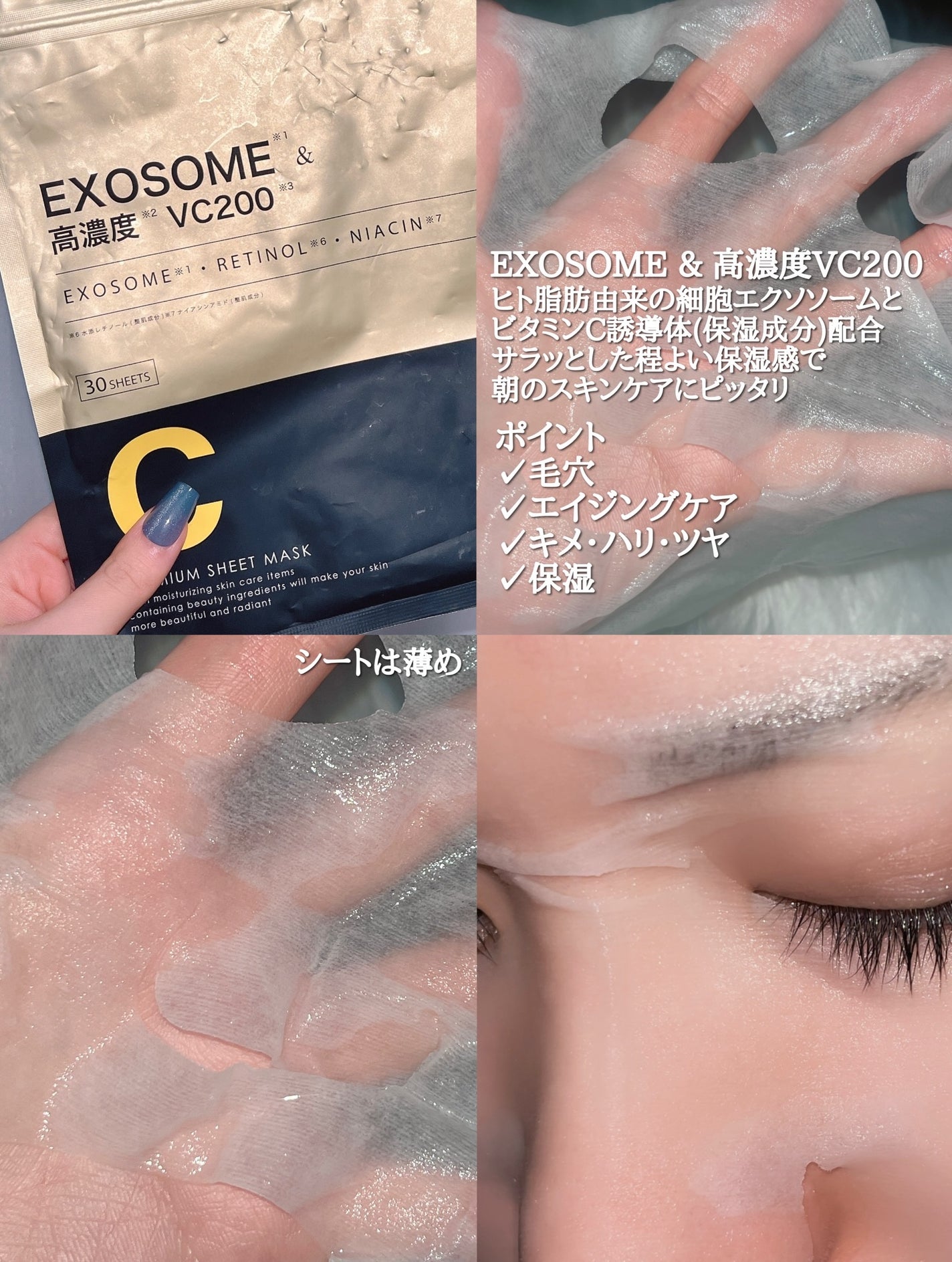 シートマスク VC100×CICA/CICIBELLA/シートマスク・パックを使ったクチコミ(2枚目)