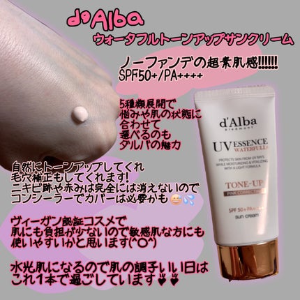 ウォータフルトーンアップサンクリーム/ダルバ/日焼け止めクリームを使ったクチコミ(1枚目)