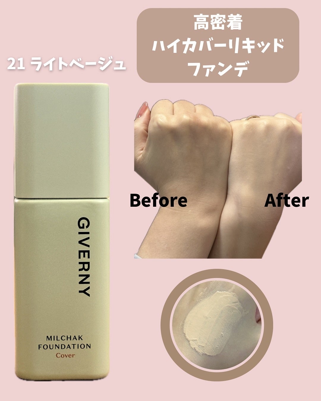 ジヴェルニー 密着カバークッション/GIVERNY/クッションファンデーションを使ったクチコミ(2枚目)