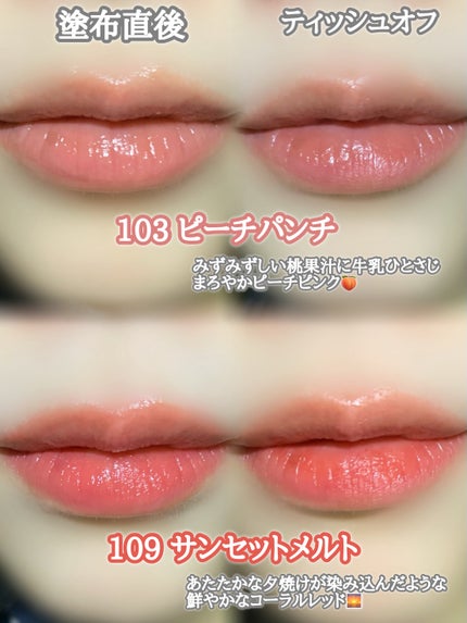 グロウイットソルベティント/tiptoe/リップティントを使ったクチコミ(3枚目)