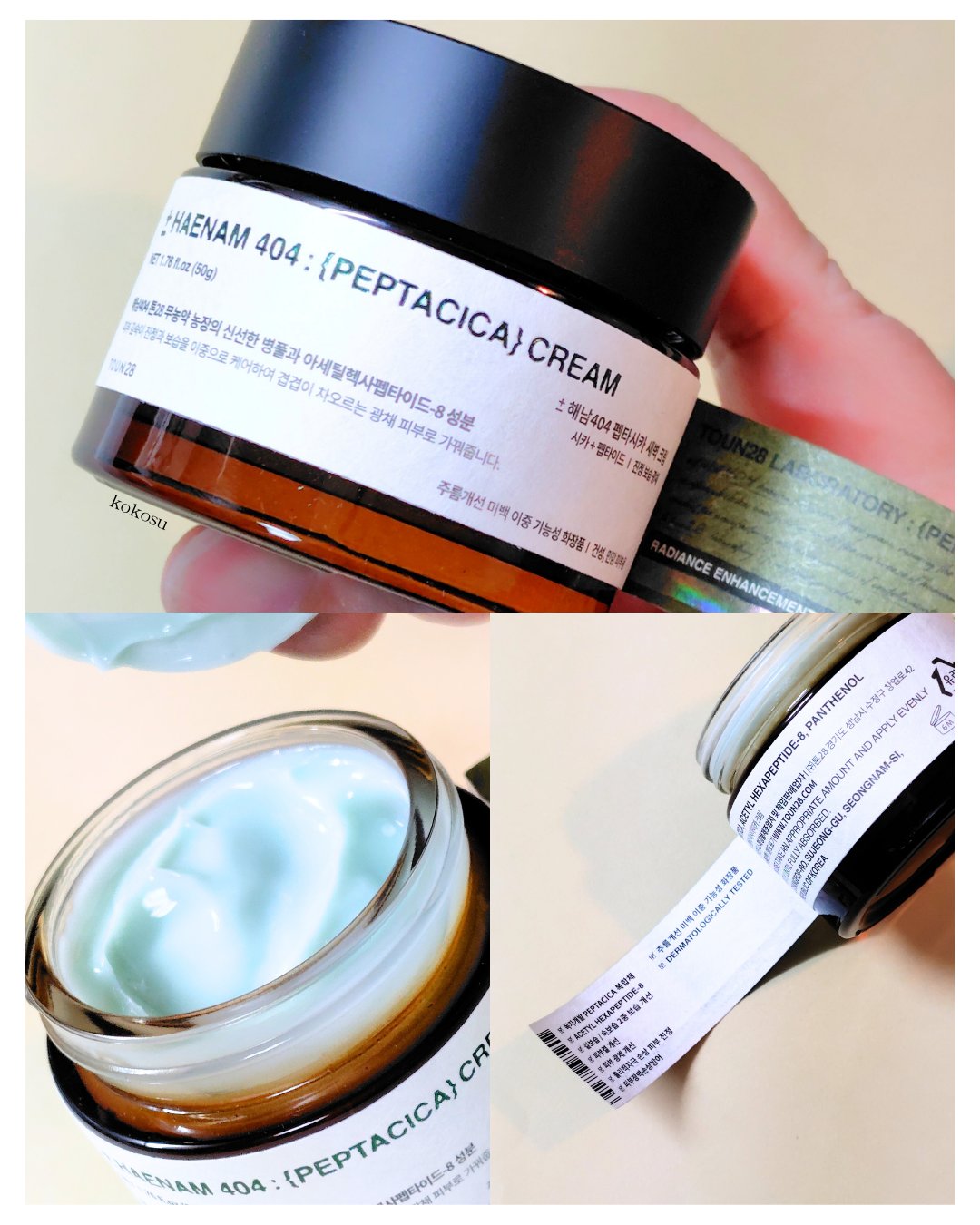 へナム404ペプタシカクリーム/TOUN28/フェイスクリームを使ったクチコミ（2枚目）