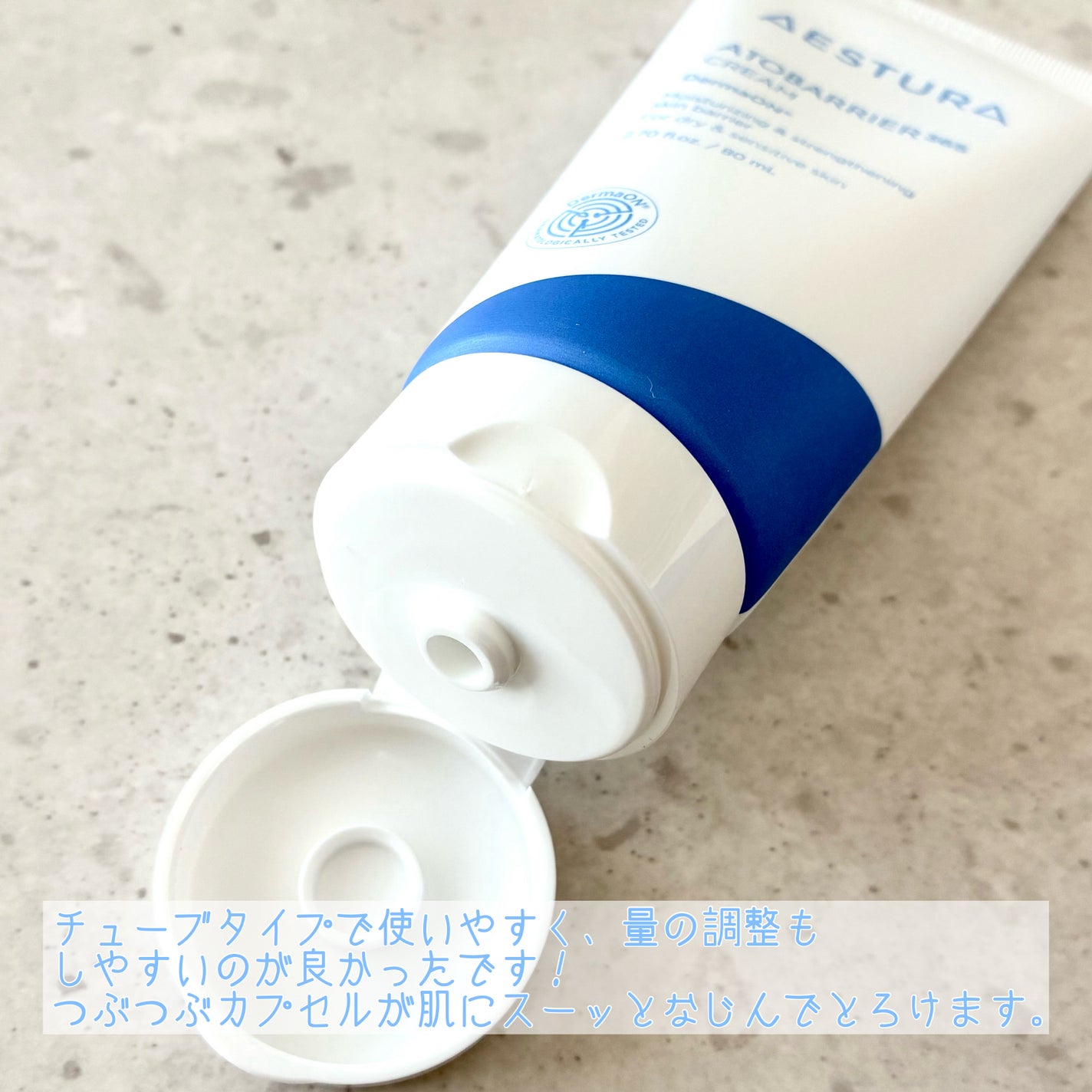 アトバリア365クリーム/AESTURA/フェイスクリームを使ったクチコミ(3枚目)