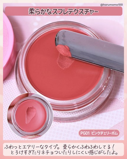 スフレdeチーク/muice/ジェル・クリームチークを使ったクチコミ(3枚目)