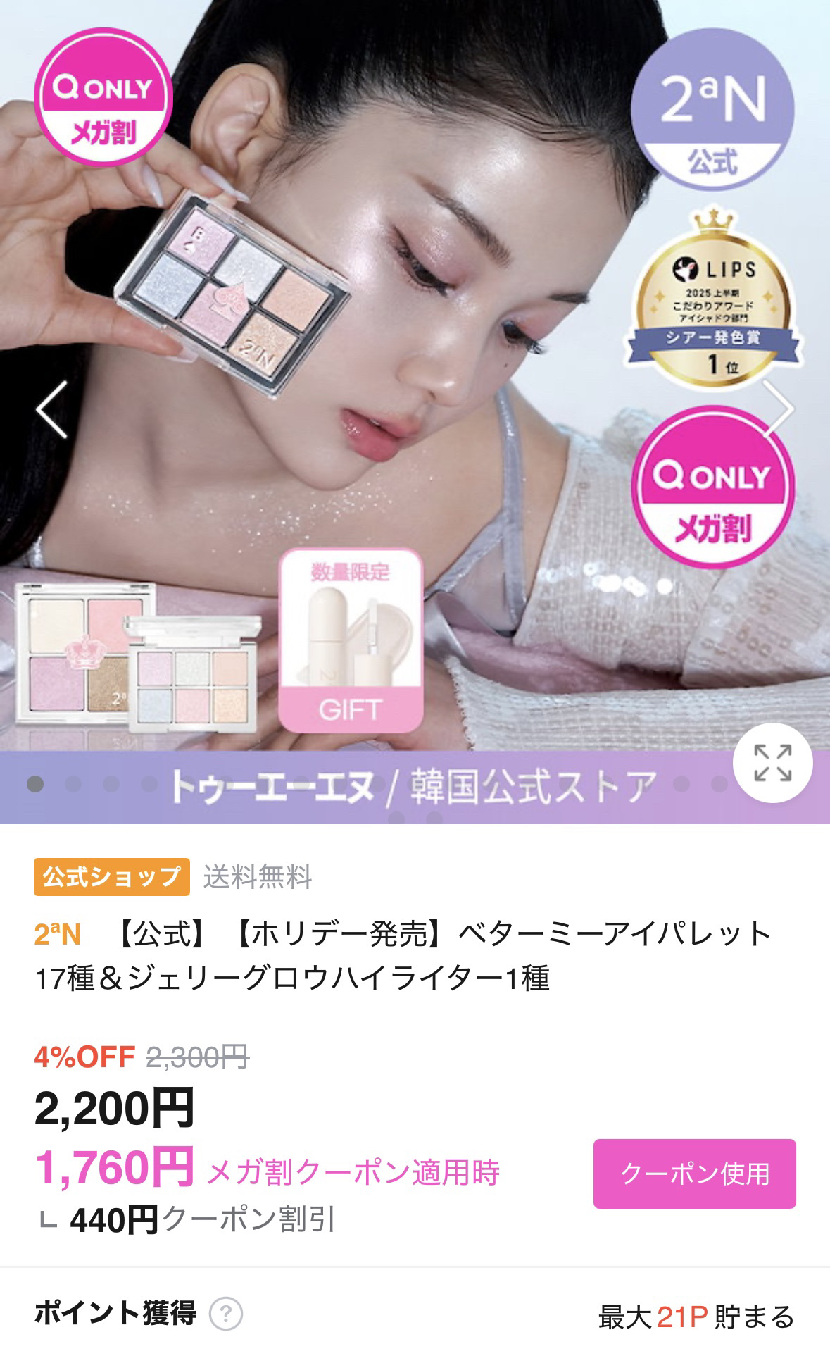 スパグロウUVトーンアップベース/fwee/化粧下地を使ったクチコミ（3枚目）