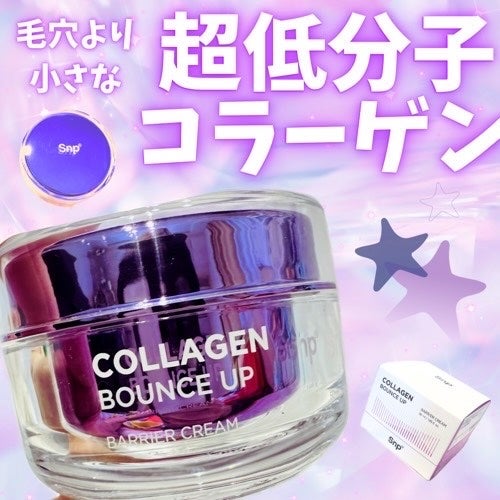 コラーゲンバウンスアップバリアクリーム/SNP/フェイスクリームを使ったクチコミ(1枚目)