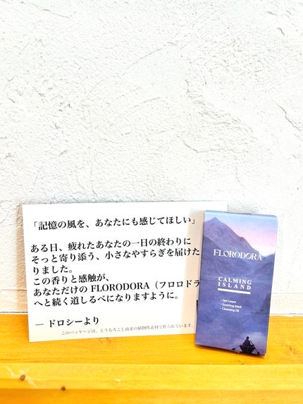 ユースメモリー マイルド サンエッセンス/Florodora/日焼け止めクリームを使ったクチコミ(2枚目)