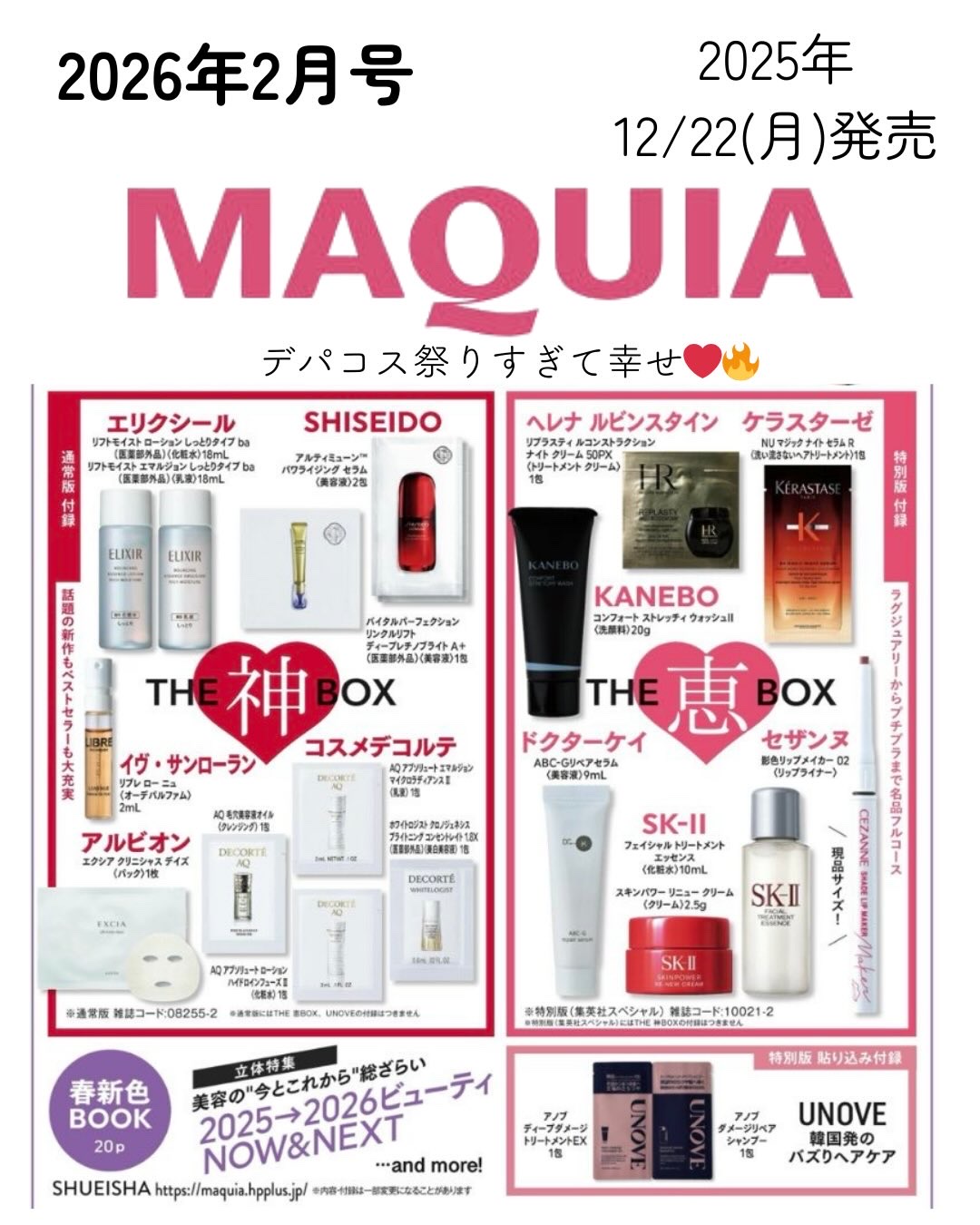 アルティミューン™ パワライジング セラム/SHISEIDO/美容液を使ったクチコミ（3枚目）