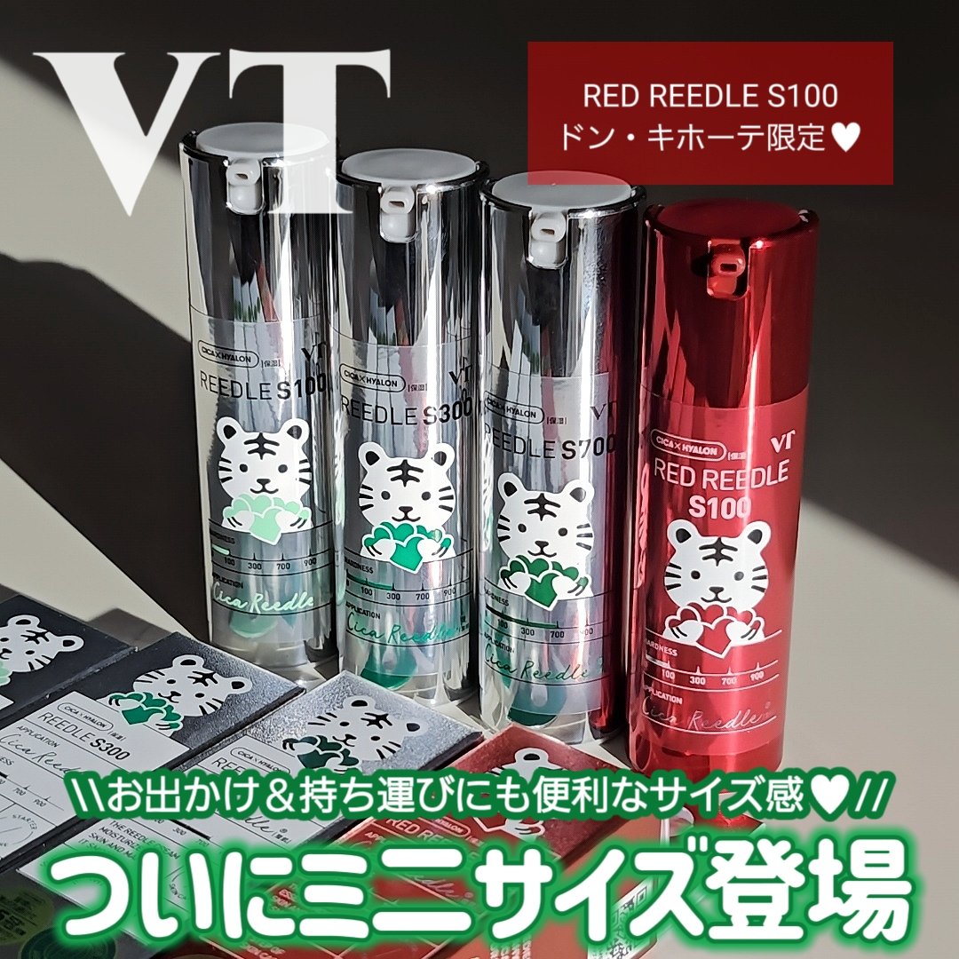 リードルショット100/VT/美容液を使ったクチコミ（1枚目）