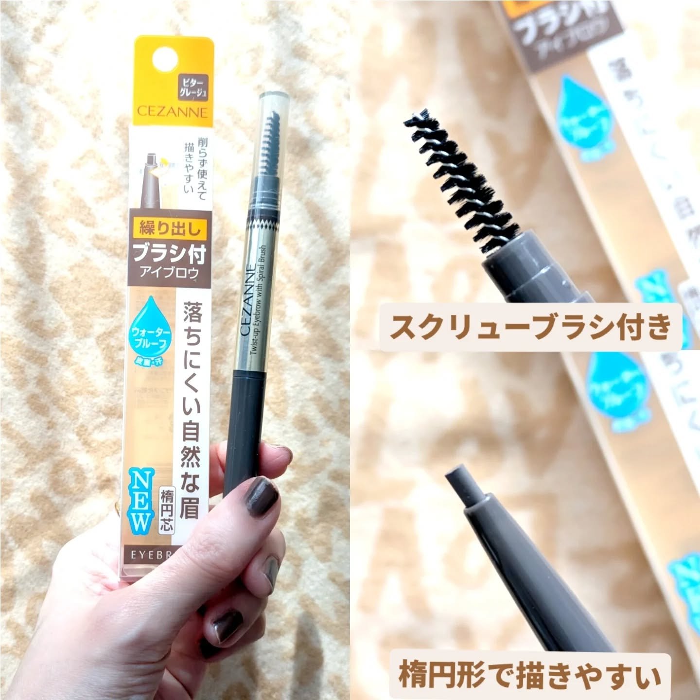 ブラシ付きアイブロウ繰り出し/CEZANNE/アイブロウペンシルを使ったクチコミ（2枚目）