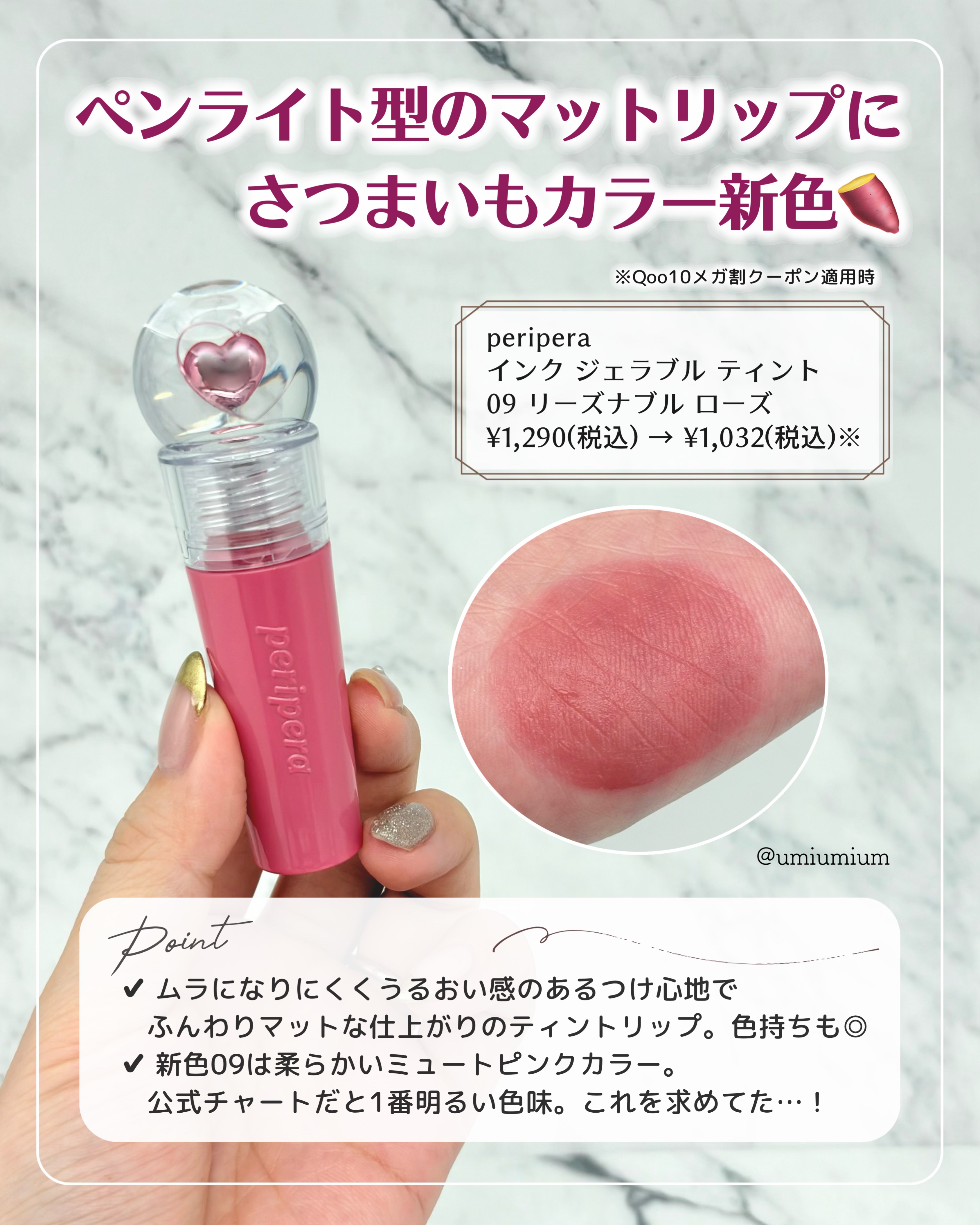 ペリペラ インク ジェラブル ティント/PERIPERA/リップティントを使ったクチコミ（3枚目）