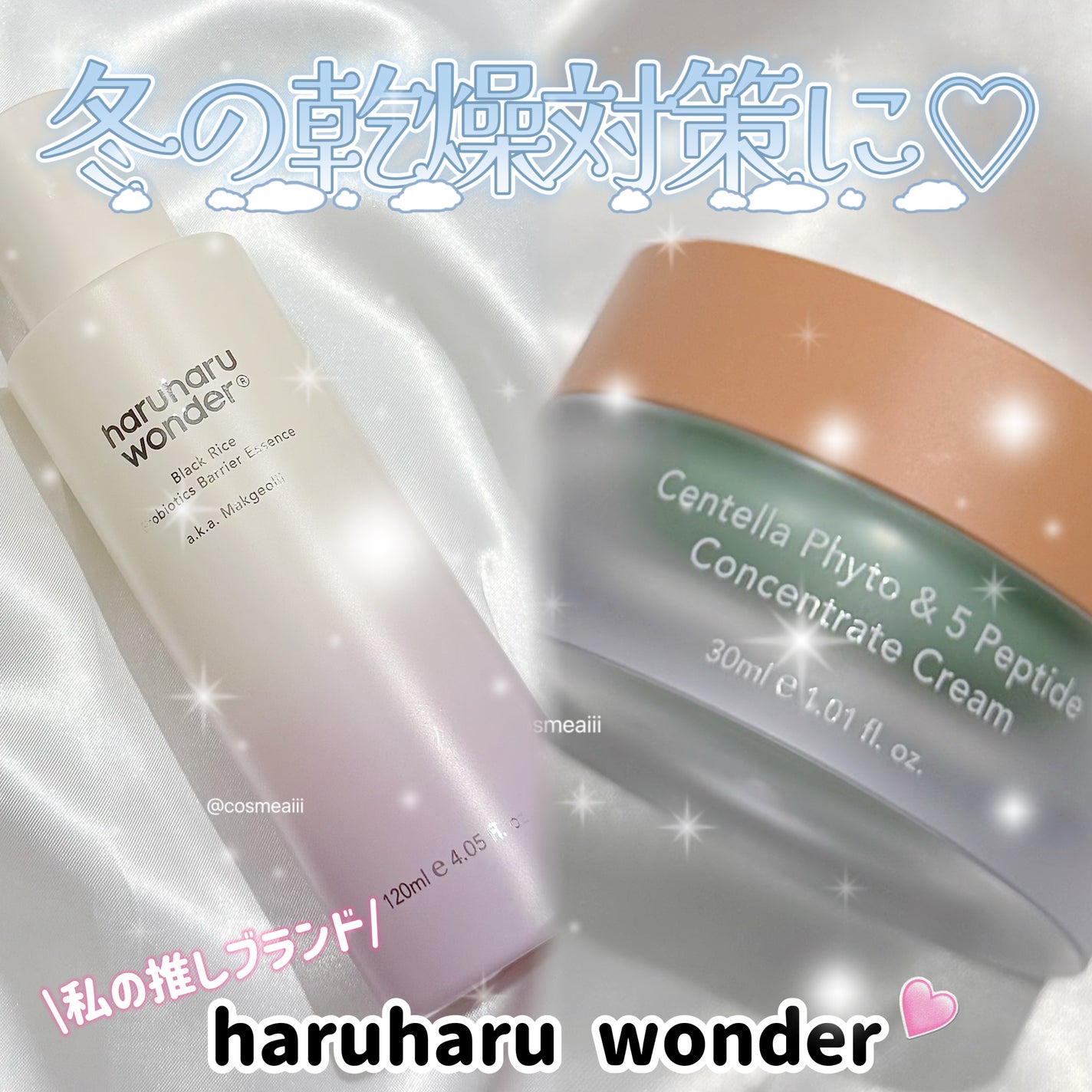 センテラフィト&5ペプチド コンセントレイトクリーム/haruharu wonder/フェイスクリームを使ったクチコミ(1枚目)