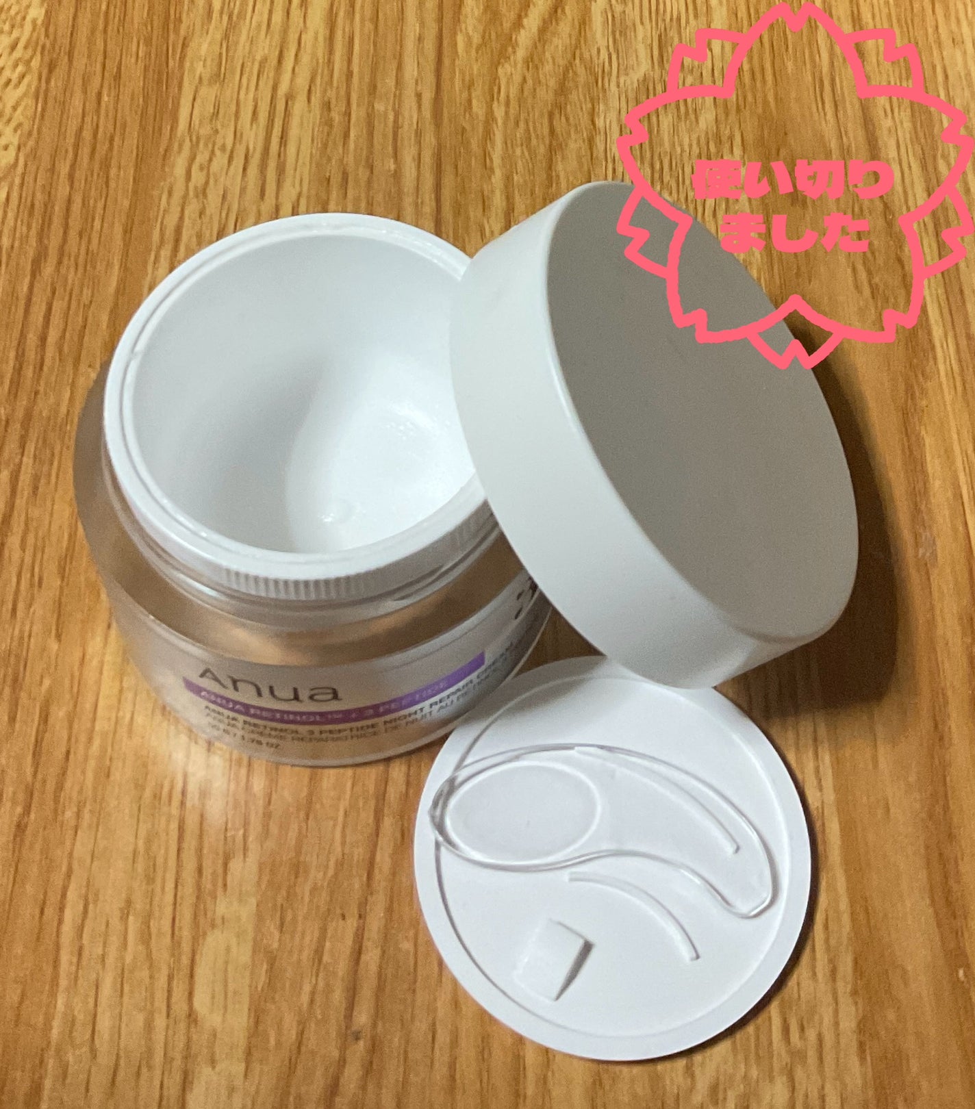 レチノール 3ペプチドナイトリペアクリーム/Anua/フェイスクリームを使ったクチコミ(1枚目)