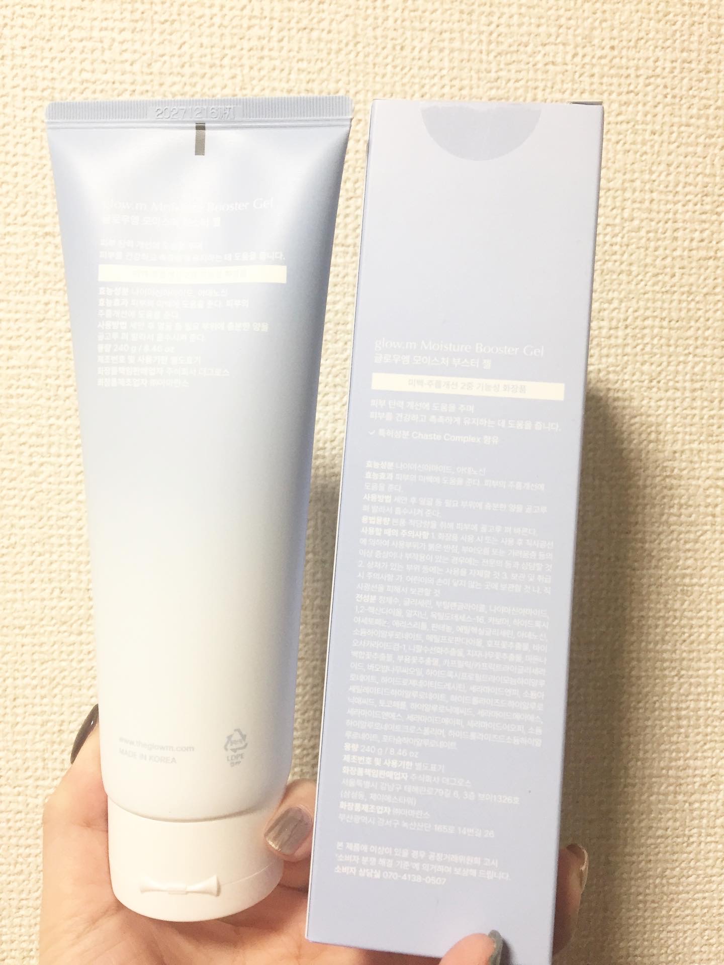 モイスチャーブースタージェル/Glow.M/その他スキンケアを使ったクチコミ（3枚目）