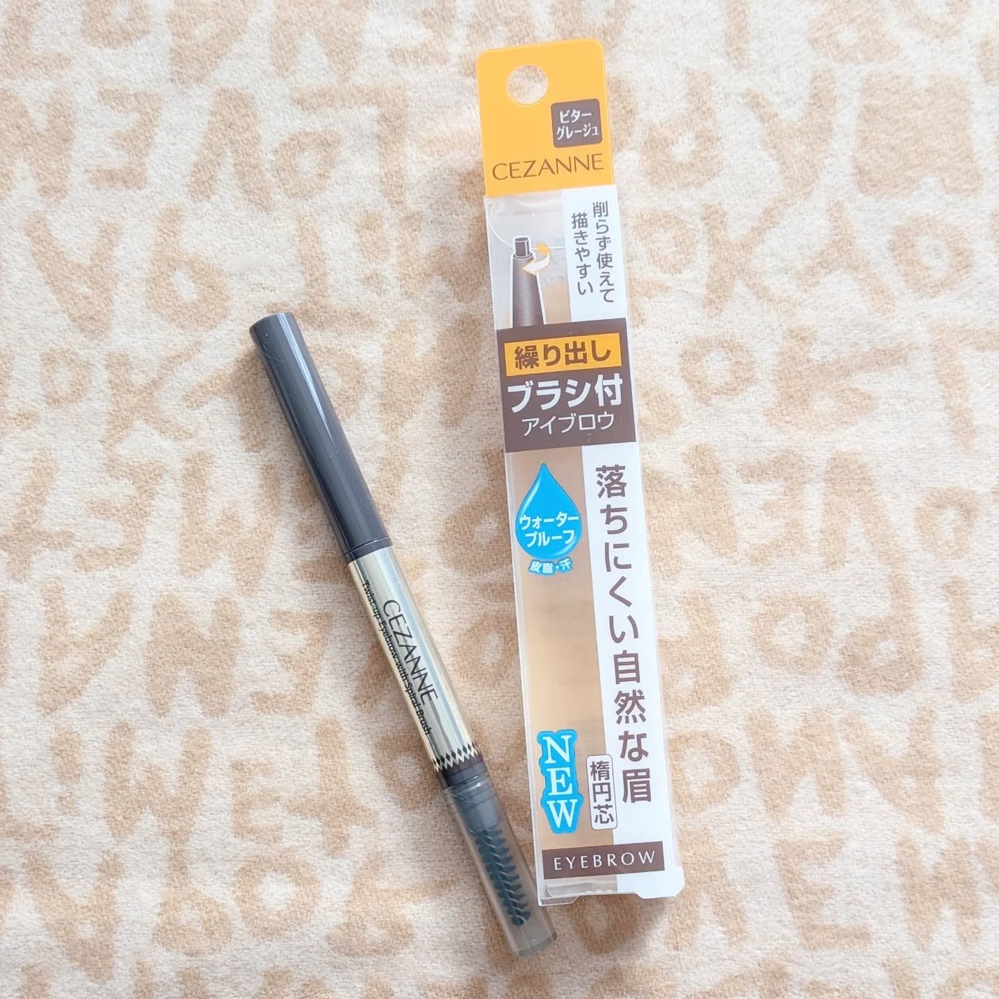 ブラシ付きアイブロウ繰り出し/CEZANNE/アイブロウペンシルを使ったクチコミ(4枚目)