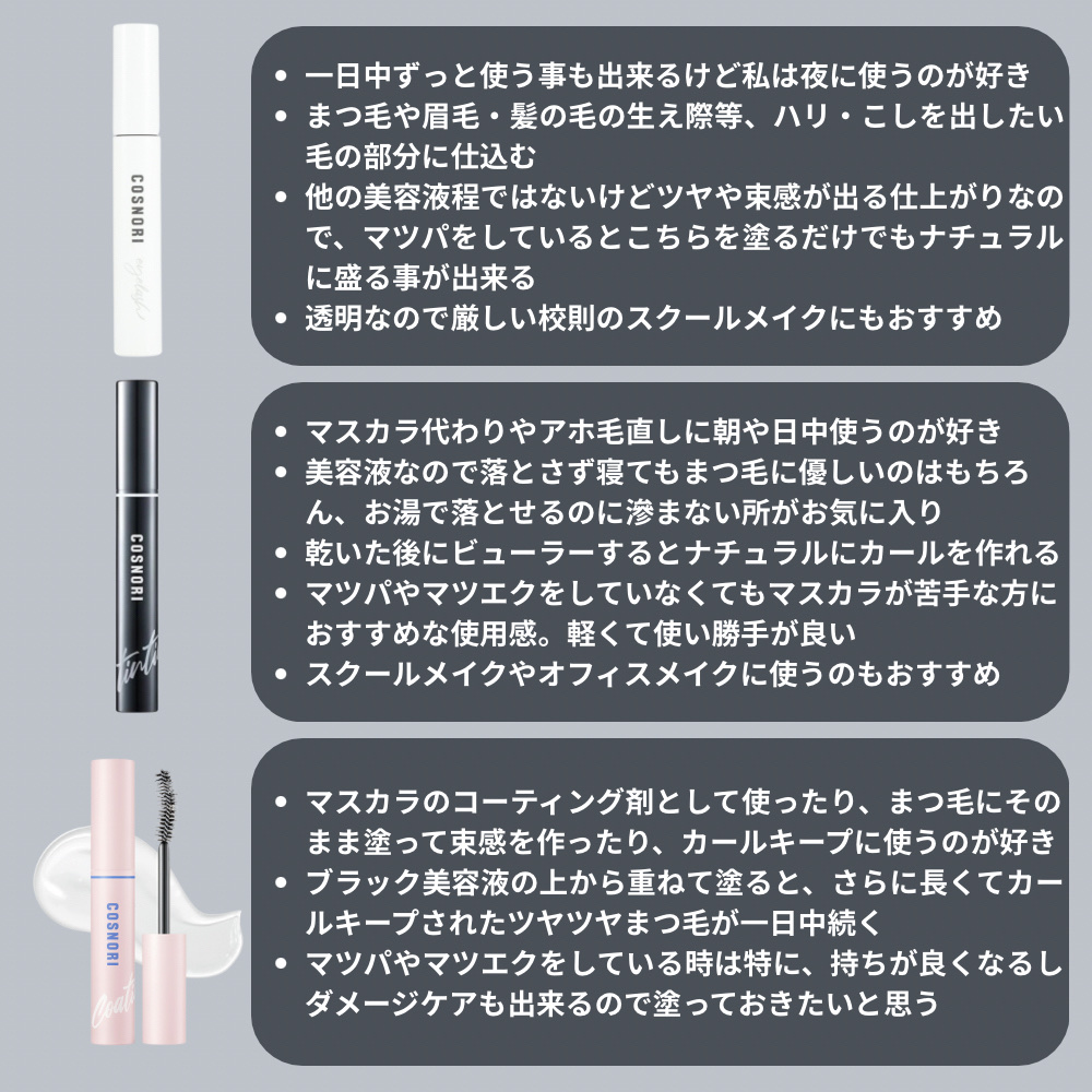 ロングアクティブアイラッシュセラム/COSNORI/まつげ美容液を使ったクチコミ（2枚目）