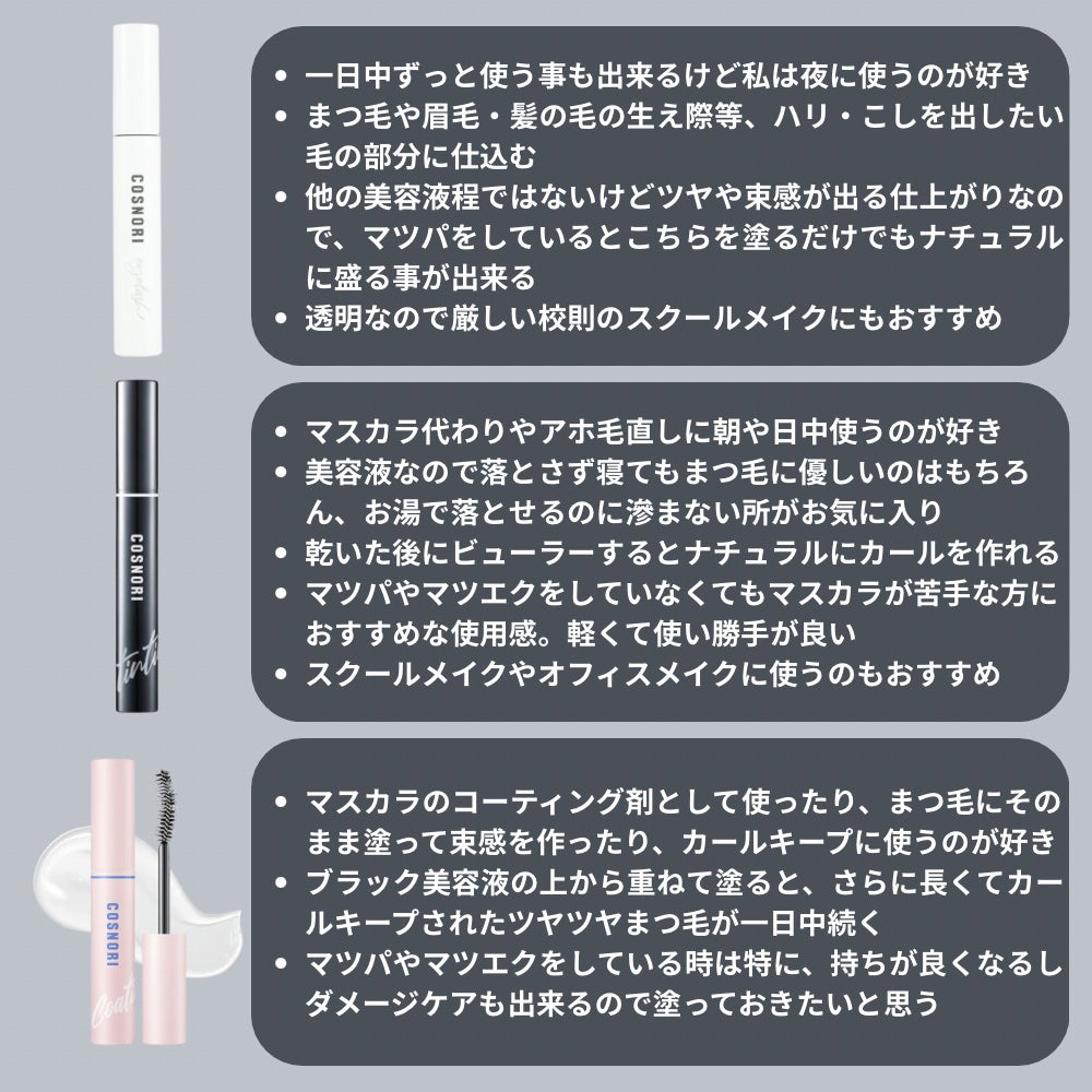 ロングアクティブアイラッシュセラム/COSNORI/まつげ美容液を使ったクチコミ(2枚目)