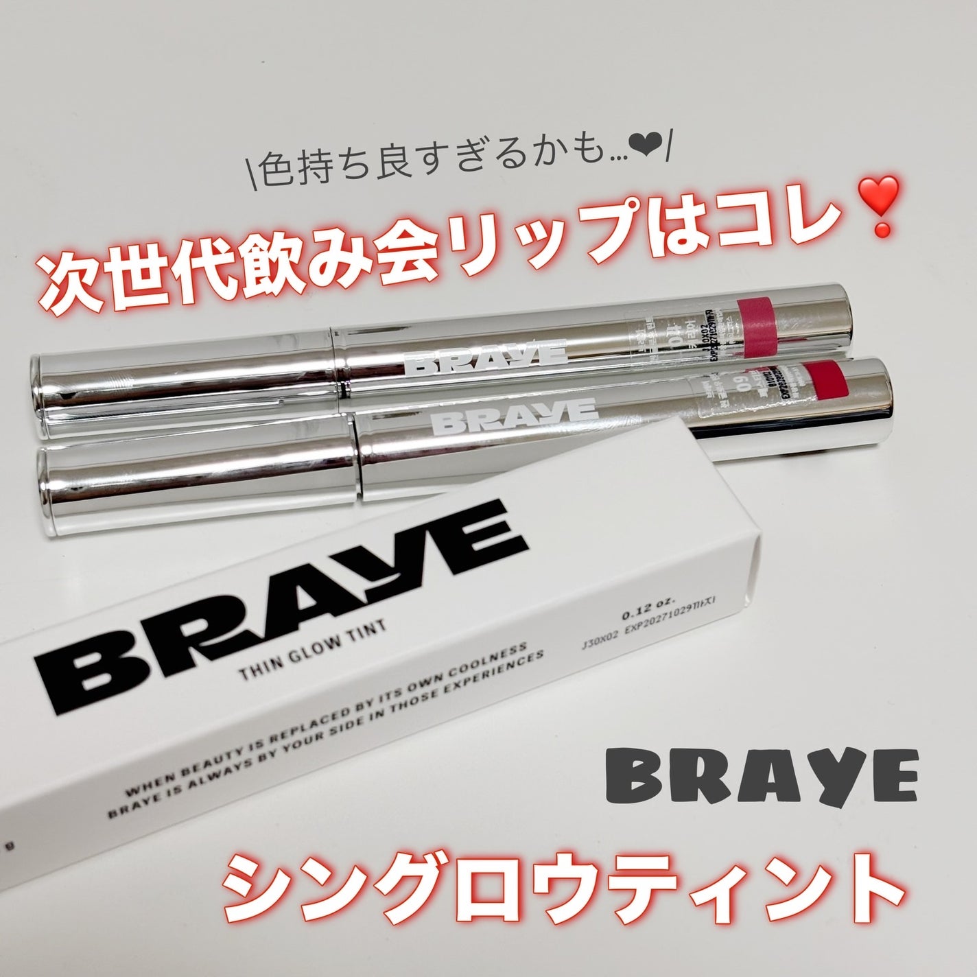 THIN GLOW TINT/BRAYE/口紅を使ったクチコミ(1枚目)